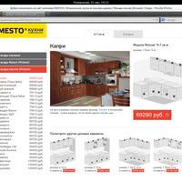 место.рф: Сравнение цен одной модели кухни в разных фасадах