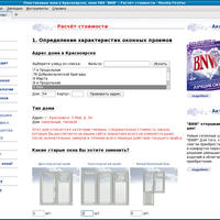 www.oknabnw.ru: Расчёт стоимости - определение параметров оконных разъемов по адресу дома