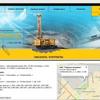 Контакты поставщика запчастей СБШ-250